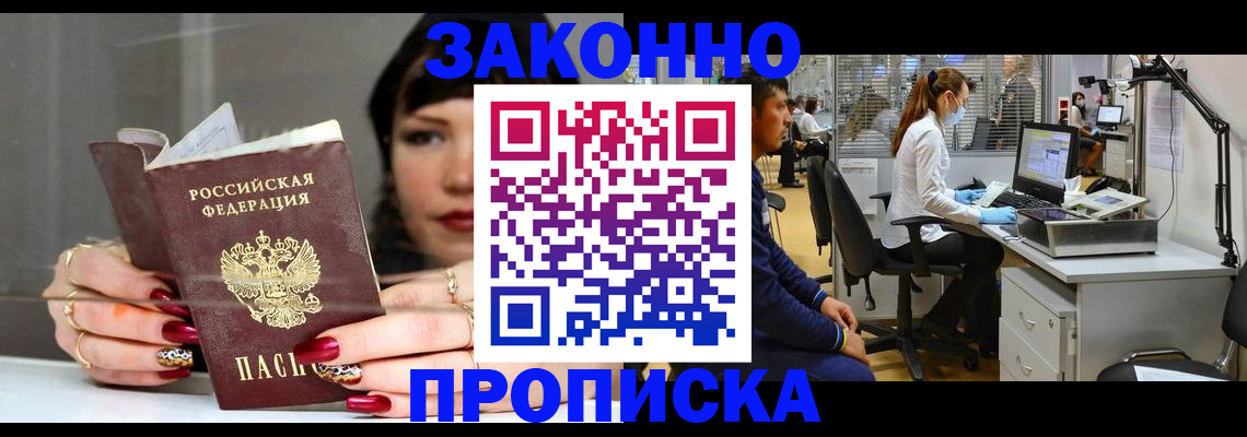 прописка иностранных граждан в Грозном