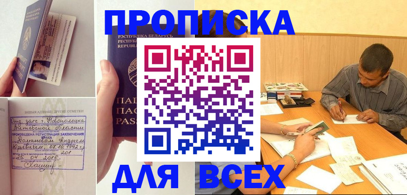 временная прописка в Грозном