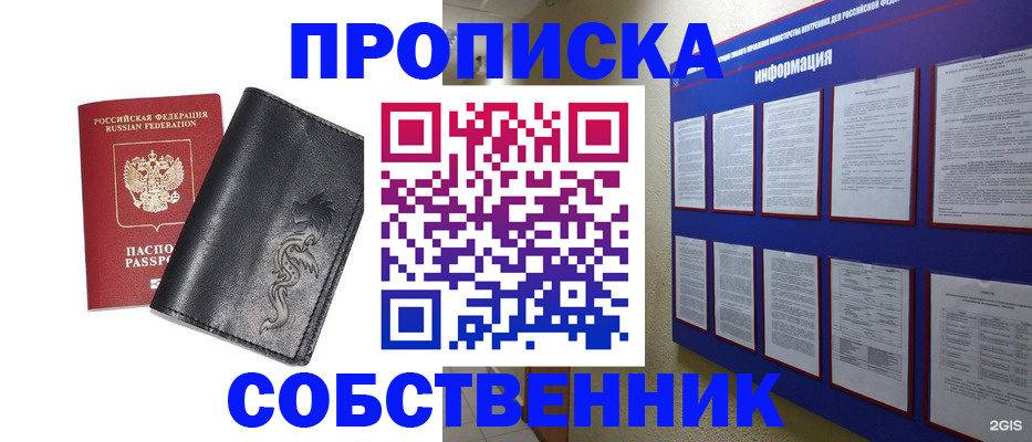 временная прописка в Грозном