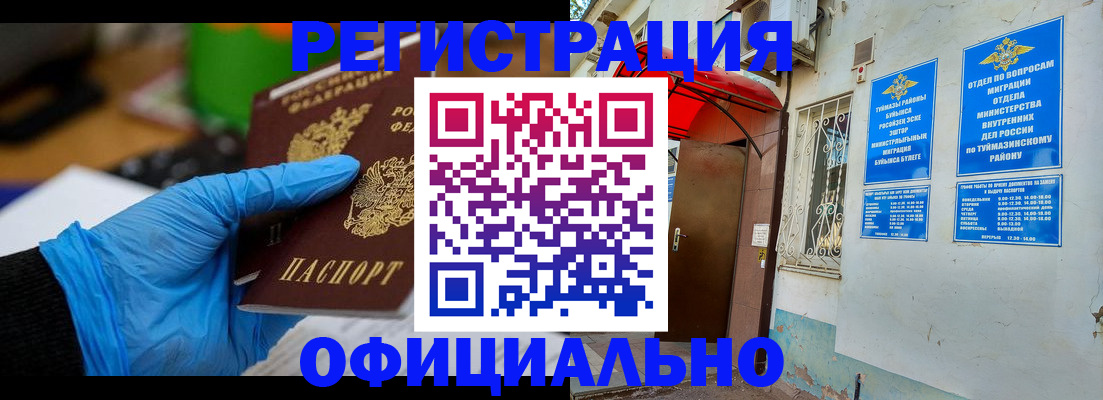 прописка в Грозном