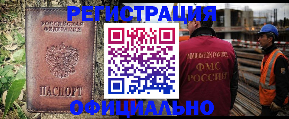 временная регистрация купить в Грозном